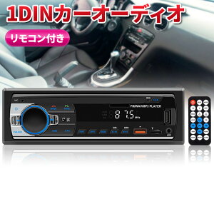 J[I[fBI 1DIN BluetoothΉ J[XeI MP3 USB microSD FMWI ԑΉ ȒPt nYt[ 12Vԗp ʘb 
