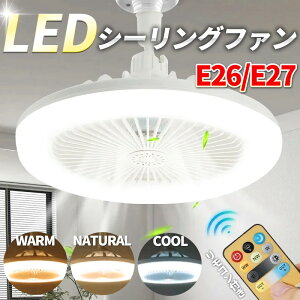 �V�[�����O�t�@�����C�g LED���C�g �V�[�����O���C�g �A���} ���� E26 E27 �T�[�L�����[�^�[ �Ɩ���� �����R���t�� ���ʒ��� �V�� LED