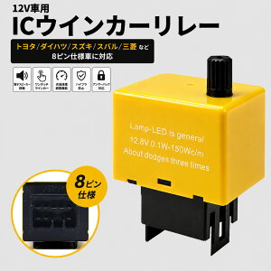 IC�E�C���J�[�����[ 8�s�� 12V 150W 8pin �n�C�t���h�~ �_�ő��x���� �����^�b�`�E�C���J�[ �A���T�[�o�b�N�Ή� �d�q�X�s�[�J�[���� �g���^ �_�C�n�c �X�Y�L �X�o�� �O�H �ėp
