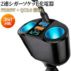 �V�K�[�\�P�b�g 2�A PD QC �}���[�d iPhone Android �X�}�z �^�u���b�g �J�[�`���[�W���[ QC USB Type-C ���� �^�C�vA �ԍ� �[�d�� 2�� �d���\��12V 24V�Ή� �J�[�`���[�W���[ �R���Z���g �ԗp �^�C�vC
