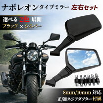 楽天市場】CB400SF 純正 ミラーの通販