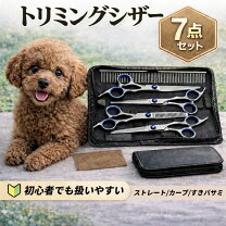 楽天市場】トリミング ハサミ ストレートの通販