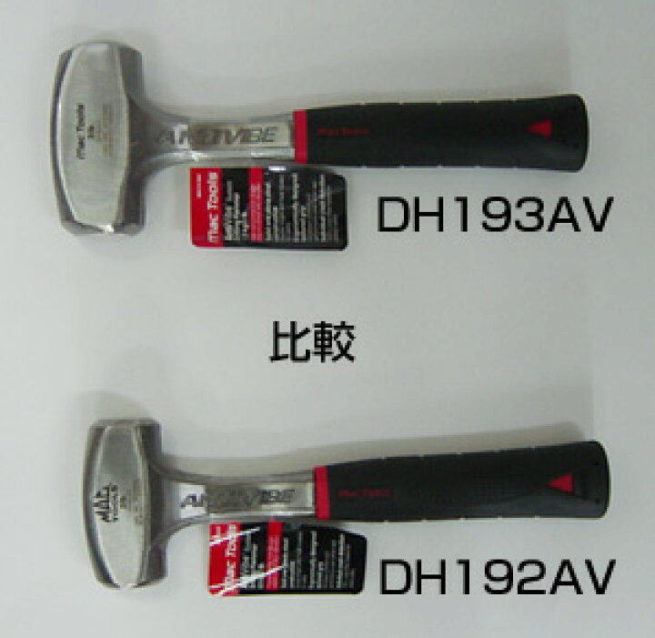 楽天市場】MACT00LSマックツールズ 2LB(約0.9kg)アンチ  