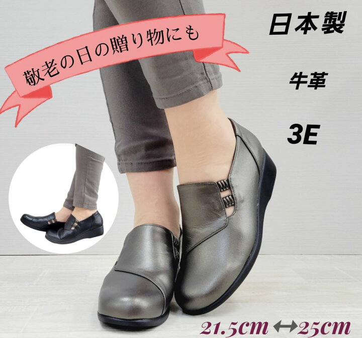 楽天市場】【30％OFF スーパーSALE】神戸シューズ 日本製 婦人靴 