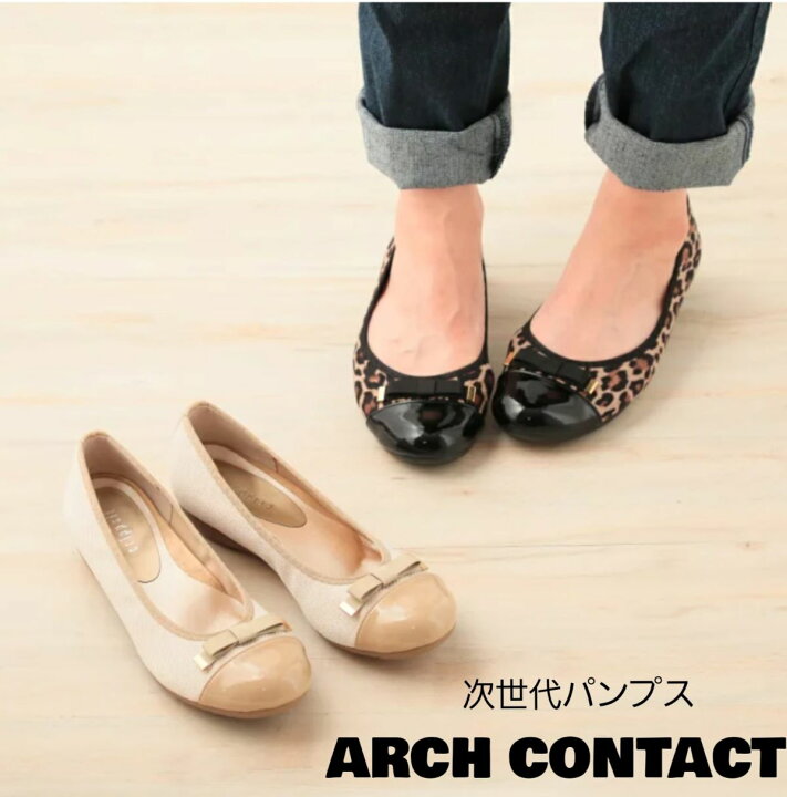 楽天市場】【アーチコンタクト】歩きやすい 履きやすい パンプス 