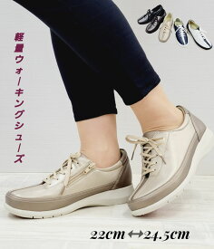 【全品300円OFFクーポン配布中！】日本製 婦人靴 ウォーキングシューズ 幅広 甲高 歩きやすい 疲れにくい プレゼント 4E 靴 羊革 履きやすい ファスナー 紐靴 軽い 可愛い お出かけ 通勤 おしゃれ 5899