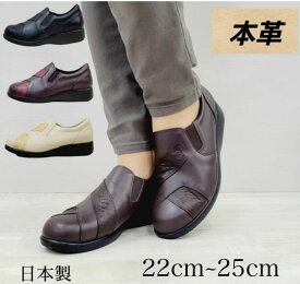 神戸シューズ　日本製　婦人靴　ウォーキングシューズ　幅広　甲高　歩きやすい　疲れにくい　プレゼント　4050