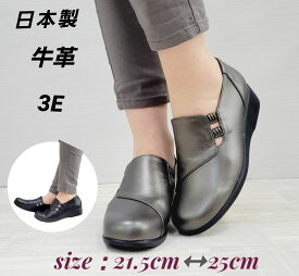 神戸シューズ 日本製 婦人靴 ウォーキング シューズ 幅広 甲高 歩きやすい 靴 50代 60代 70代 3E 靴 柔らかい 本革 旅行 散歩 お出かけ レディース 軽い 21.5cm 25cm 4cmヒール 履きやすい シンプル 小さいサイズ 大きいサイズ 敬老の日 5404