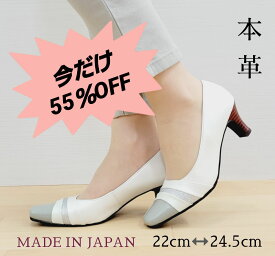 【55%OFF スーパーSALE】パンプス レディースシューズ 牛革 3E 日本製 婦人靴 フォーマル 入学式 卒業式 お出かけ おしゃれ 可愛い 通勤 美脚 オフィス 楽 エレガント オールシーズン ビジネス 本革 4色カラー 柔らかい p6360