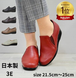 【百貨店人気アイテム】神戸シューズ 本革 日本製 婦人靴 ウォーキングシューズ 幅広 甲高 軽い スリッポン 通勤 歩きやすい 疲れにくい プレゼント 3E 柔らかい 21.5cm 25cm 大きいサイズ 小さいサイズ 敬老の日 5421