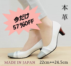 【ファッションセール限定クーポン】パンプス レディースシューズ 牛革 3E 日本製 婦人靴 フォーマル 入学式 卒業式 お出かけ おしゃれ 可愛い 通勤 美脚 オフィス 楽 エレガント オールシーズン ビジネス 本革 4色カラー 柔らかい p6360