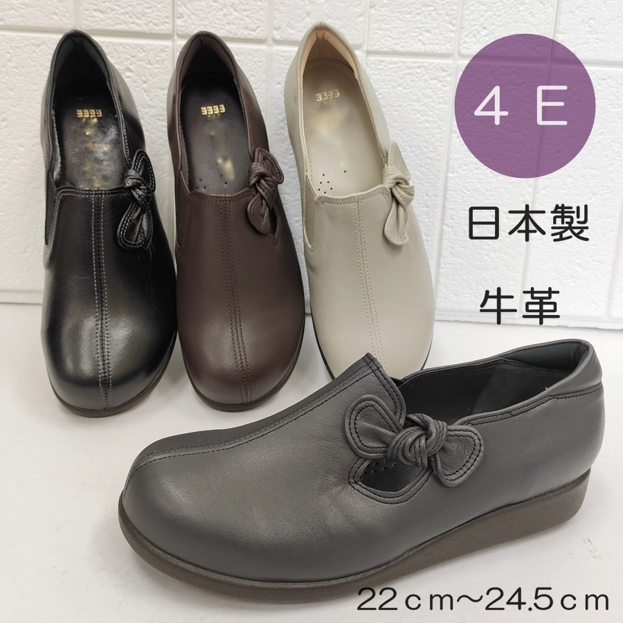 至高 送料無料 一部地域除く 神戸シューズ 日本製 婦人靴 休日 ウォーキングシューズ 幅広 歩きやすい 甲高 疲れにくい 4E プレゼント 靴