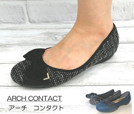 【アーチコンタクト】婦人靴　レディースシューズ　痛くない　柔らかい　プレゼント　幅広　甲高　送料無料　歩きやすい 39091