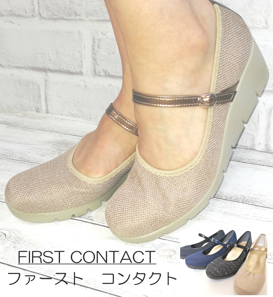 送料無料 一部地域除く 日本限定 ファーストコンタクト 婦人靴 レディースシューズ 痛くない 柔らかい 39605 プレゼント 歩きやすい 数量限定アウトレット最安価格 幅広 甲高
