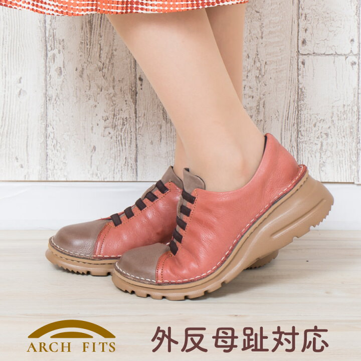 楽天市場 Arch Fits アーチフィッツ コンフォートシューズ 婦人靴 レディースシューズ 外反母趾対応 日本製 本革 幅広 4e 履きやすい 歩きやすい 送料無料 手作り 神戸シューズ プレゼント A Ef01 Arch Fits