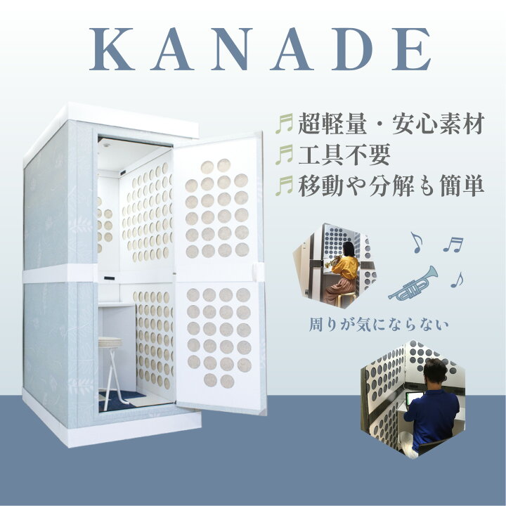 楽天市場】＼雑誌紹介品／ 簡易 防音室 防音ルーム 日本製 簡単 