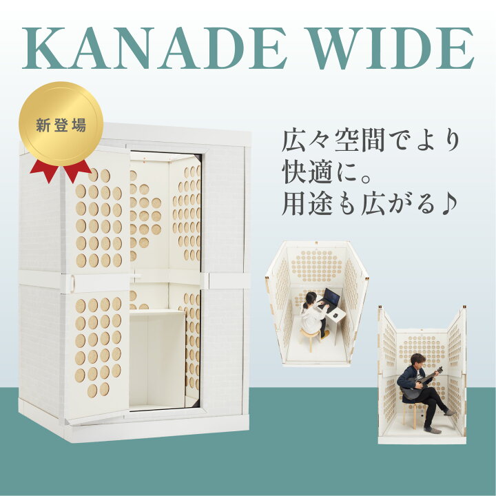 楽天市場】＼雑誌紹介品／ 簡易 防音室 防音ルーム 日本製 簡単 