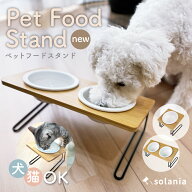 【傾斜と高さで身体にやさしい × 水が溢れないMax線】犬 猫 ペット 食器台 フードスタンド フードボウル…