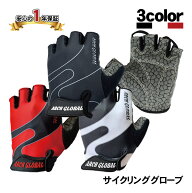 ＼ランキング1位受賞／新色登場 サイクリンググローブ 自転車 手袋 サイクルグローブ 自転車グローブ 自…