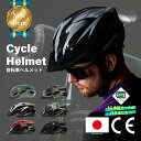 ＼ランキング1位受賞3冠／ 自転車 ヘルメット 大人 子供 兼用 自転車ヘルメット 安全CEマーク 【ポリカーボネートシェ…