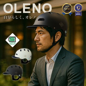 【SG規格】自転車 ヘルメットOLENO 大人用 【超硬質ABS素材】M/Lサイズ オレノ 通学 通勤 男女兼用 キャップ型 帽子型 SG サイズ調節可能 頭囲実測M:55～61cm L:58～64cm