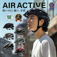 エントリーP3倍 自転車 ヘルメット ＼ランキング1位受賞3冠／ 公的機関採用品 【 SG ・ CEマーク認証 】 …