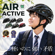 【最大15%OFFクーポン配布中】自転車 ヘルメット ＼ランキング1位受賞3冠／ 公的機関採用品 【 SG / CEマ…