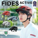 【SG安全基準適合商品】自転車 ヘルメット sg 大人用 子供用 男女兼用 【 耐衝撃 軽量 超硬質PC素材採用モデル 】FIDE…