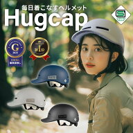 【エントリーでP3倍】【SG安全基準適合商品】 自転車 ヘルメット 男女兼用 大人 子供用 兼用 sg 超硬質PC…
