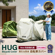【最大15%OFFクーポン配布中】 自転車カバー サイクルカバー 2024年新開発 ハイバック チャイルドシート …