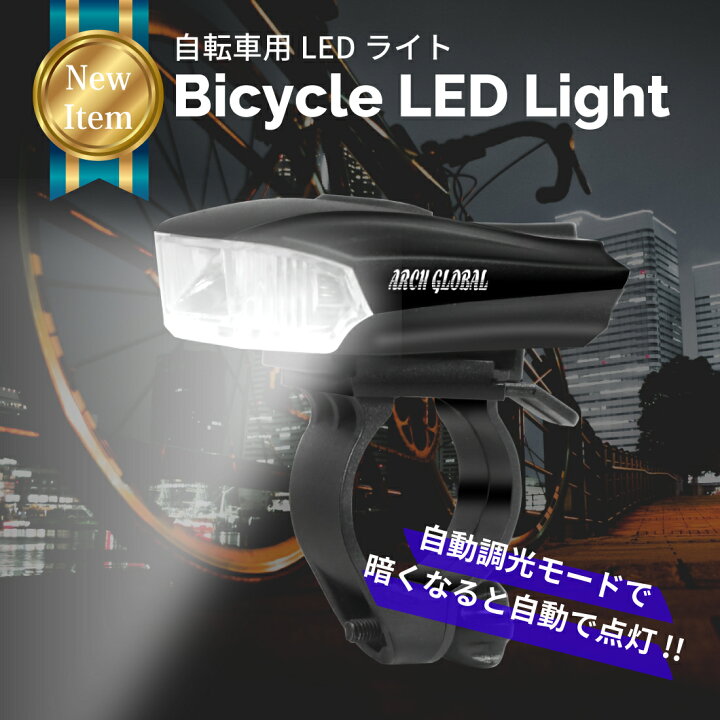 楽天市場】自転車 ライト チェーンロック セット チェーンロック 鍵 