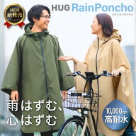 レインコート ポンチョ 自転車 【左右振り向ける新設計】 暴風雨対応 耐水10000 厚手 蒸れない 撥水 リュ…