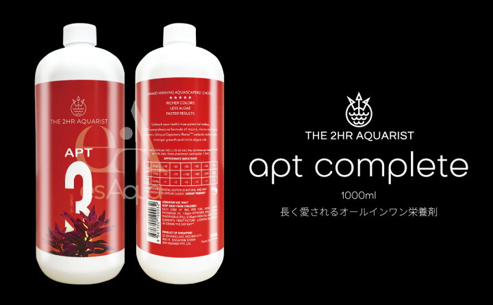 1943円 Sale 59 Off The 2hr Aquarist 水草 肥料 栄養剤 液体肥料 コンプリート