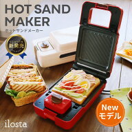 ホットサンドメーカー ワッフル【 耳まで焼ける 厚焼き 】レシピ付き 電気 洗える 着脱式 お手入れ簡単 …