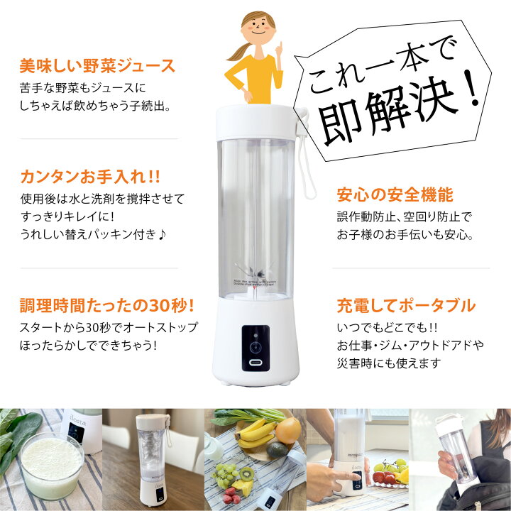 楽天市場】ilosta ジューサー ミキサー 氷も砕ける 6枚刃 【スムージー  
