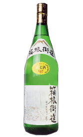 箱根街道 純米 1.8L石井醸造お酒　純米 ◇一部の商品はリサイクル箱使用になります。
