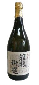 箱根街道 純米 720mL石井醸造お酒　純米 ◇一部の商品はリサイクル箱使用になります。