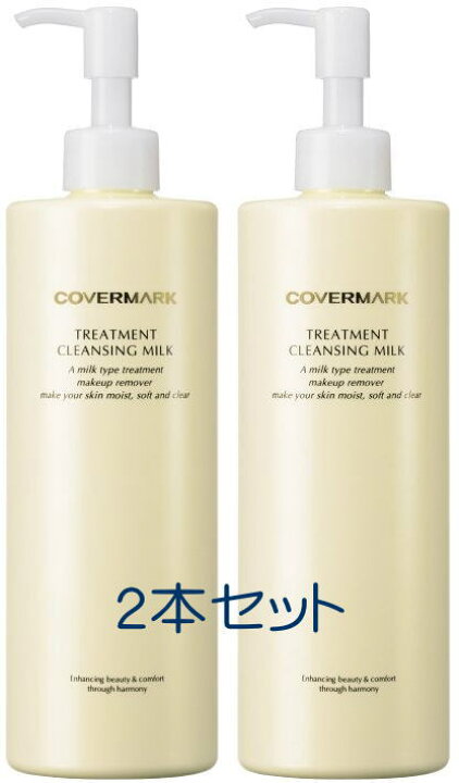 楽天市場】カバーマーク お得な2本セット！トリートメント 