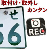 バイク用ドラレコマーク　RECマーク ステッカー (50 x 50 mm 反射仕様) とステンレス・ステー (1.2mm厚) …