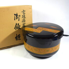 【スーパーSALE】昭和レトロ ◆【漆器】高級漆器/レトロな御飯櫃 雑貨 アンティーク キッチン ギフト【未使用】