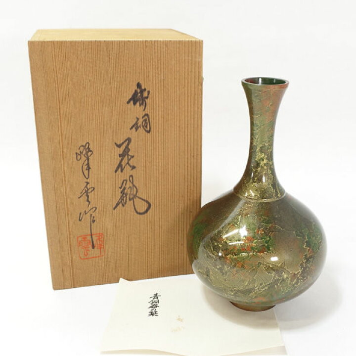 楽天市場】【価格見直し】【2024/07/11】高岡銅器 峰雲作 ◇【花器 