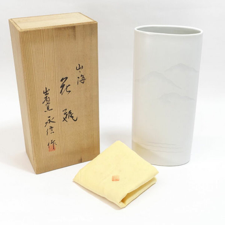 楽天市場】【スーパーSALE】出石焼 永澤永信作 ◇【花器】出石窯/山海 