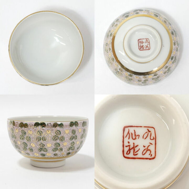 楽天市場】【スーパーSALE】九谷焼 九谷仙龍 ◇【和食器】九谷焼/花詰 
