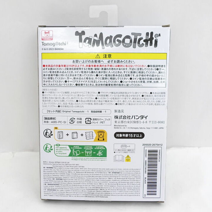 楽天市場】株式会社バンダイ ◇Supreme ?Tamagotchi たまごっち 23SS  
