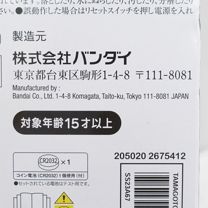 楽天市場】株式会社バンダイ ◇Supreme ?Tamagotchi たまごっち 23SS  
