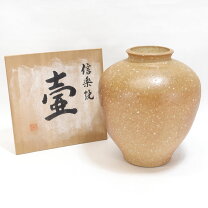 楽天市場】信楽 花瓶 中古の通販