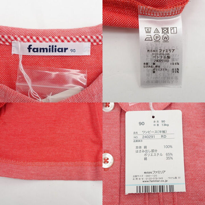 楽天市場】【価格見直し】【2024/07/11】familiar / ファミリア ◇半袖 