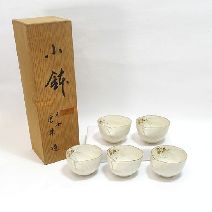 楽天市場】【価格見直し】【2024/12/17】平安 雲楽造 ◇【和食器】京都 