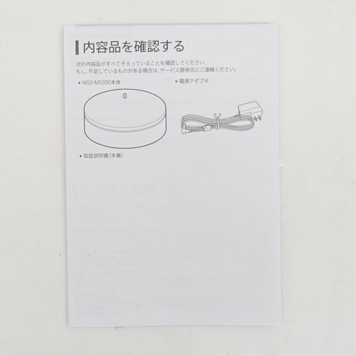 楽天市場】SONY / ソニー ◇無線LAN中継機 NSD-M1000 家電【未使用  