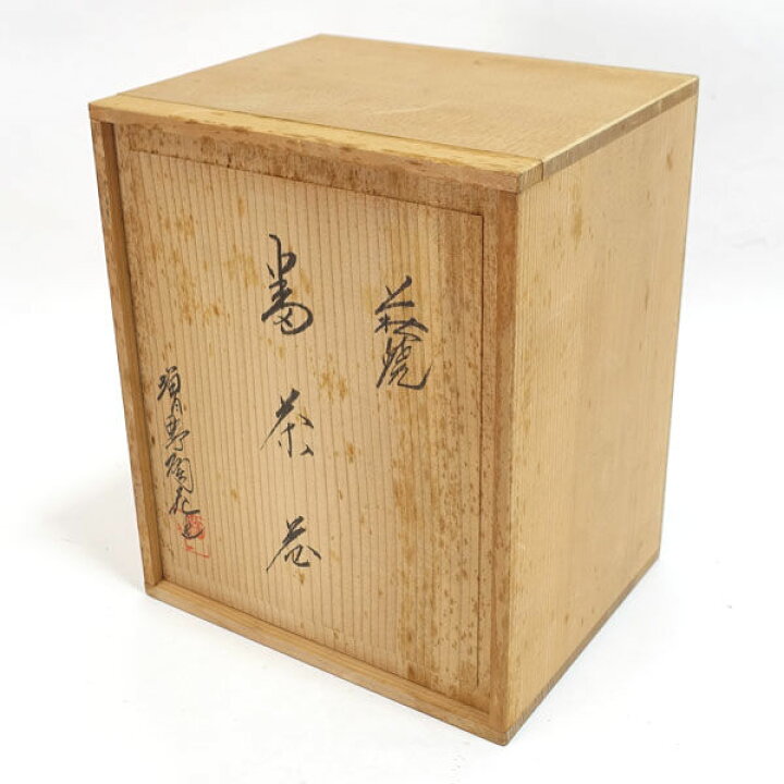 楽天市場】萩焼 増野陶花 ◇【和食器】萩焼/陶花作 茶器揃(急須 湯呑6 